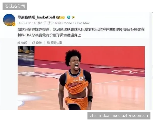 上海队冠军后卫古德温荣膺助攻王,完美串联起球队的豪华阵容。 上海队冠军后卫古德温荣膺助攻王,完美串联起球队的豪华阵容。